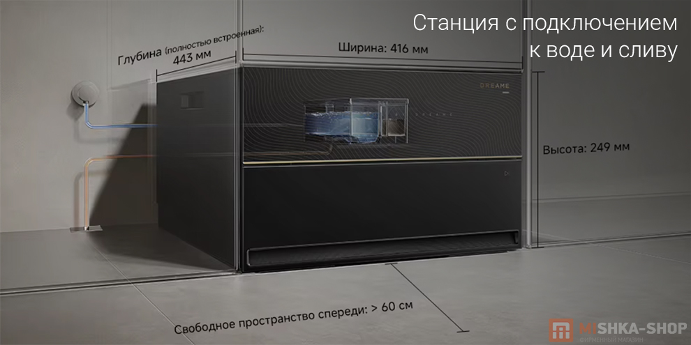 Робот-пылесос Dreame X60 Master