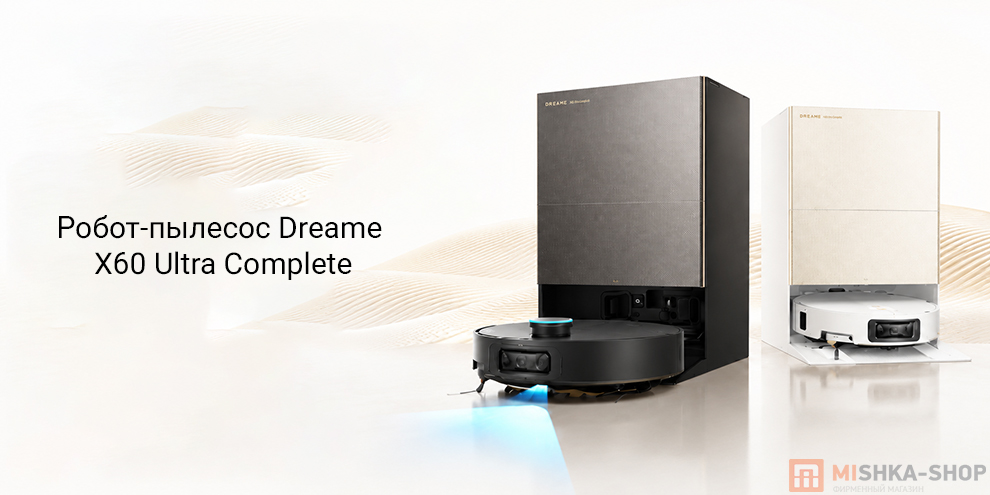 Робот-пылесос Dreame X60 Ultra Complete