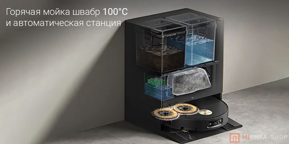 Робот-пылесос Dreame X60 Ultra Complete