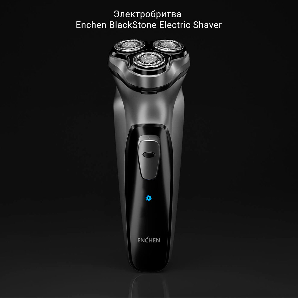 Электробритва Enchen BlackStone Electric Shaver