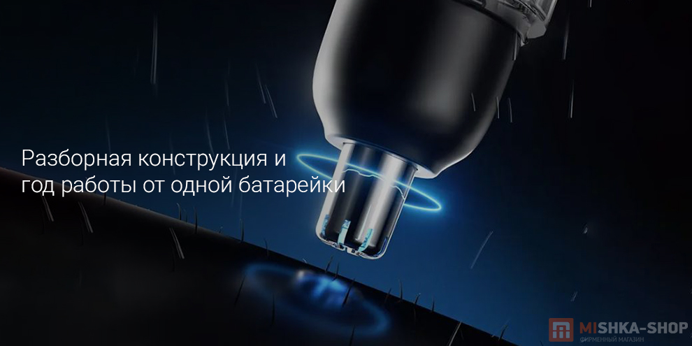 Триммер для носа Enchen Electric Nose Hair Trimmer N3