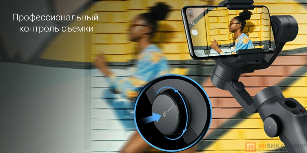 Стабилизатор Funsnap Capture 2