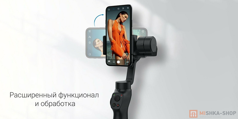 Стабилизатор Funsnap Capture 2