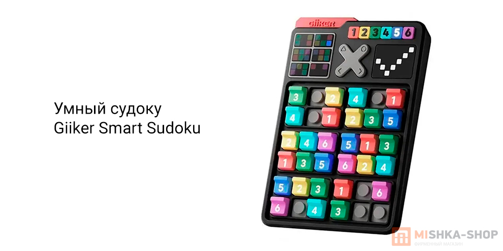 Giiker Smart Sudoku (JKSD001)