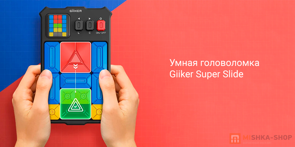 Giiker Super Slide (JKHRD001)