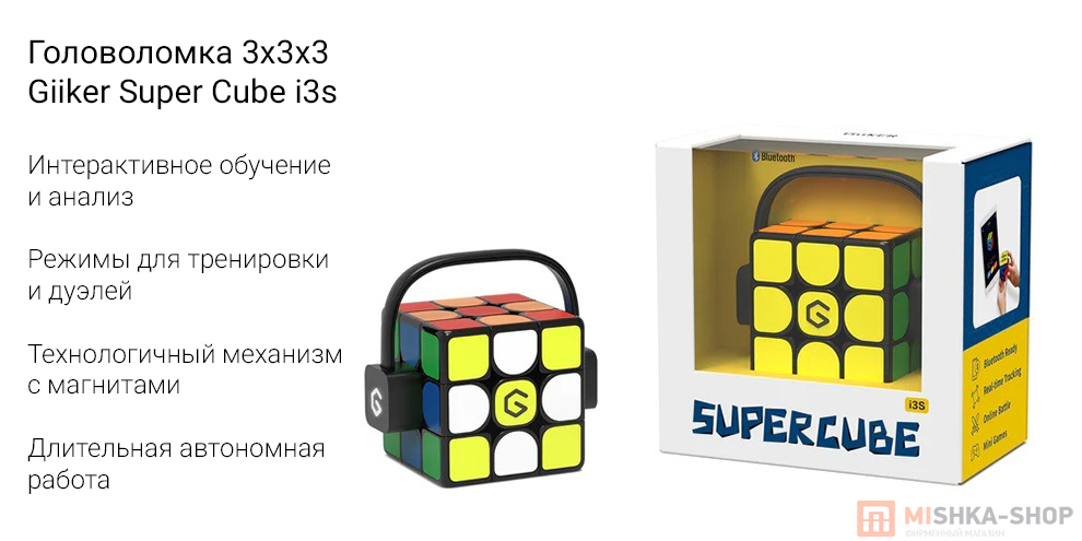 Головоломка 3x3x3 Giiker Super Cube i3s Головоломка 3x3x3 Giiker Super Cube i3s