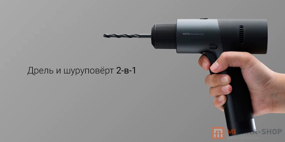 HOTO Electric Smart Drill (QWLDZ001)