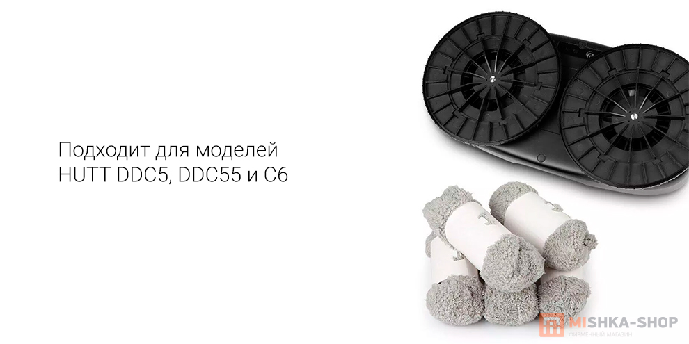 HUTT DDC5/DDC55/C6