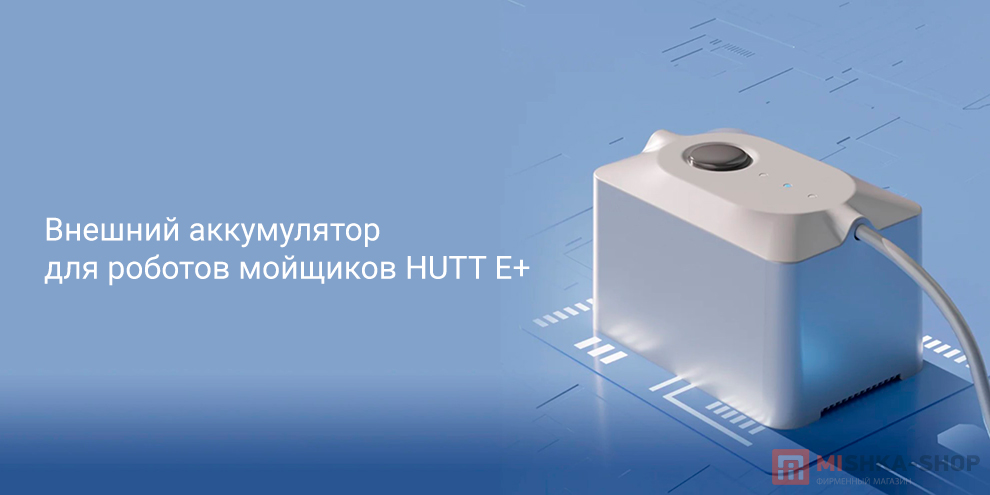 HUTT E + (5000мАч)