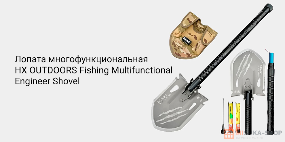 HX OUTDOORS Fishing Multifunctional Engineer Shovel