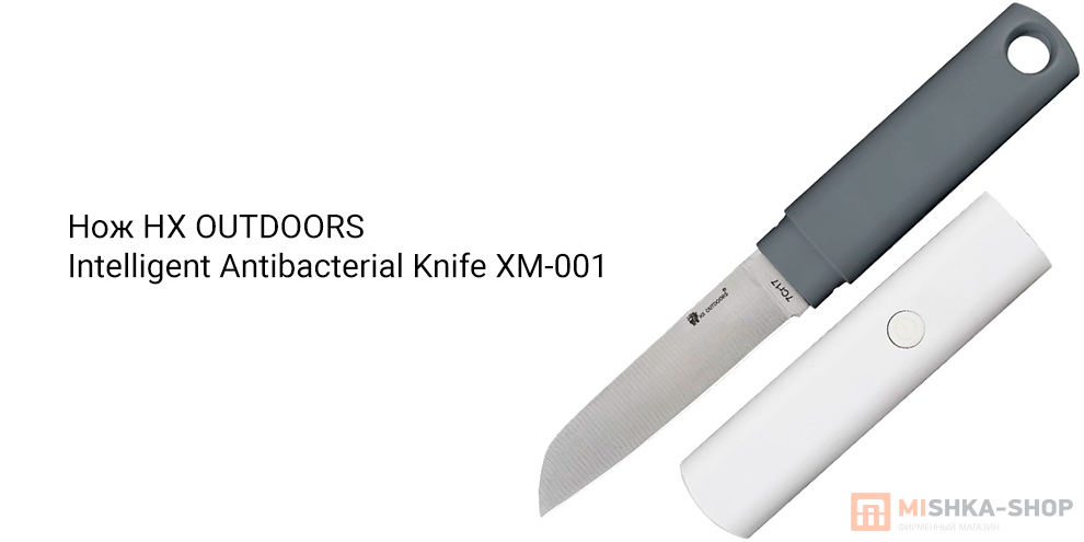 HX OUTDOORS Intelligent Antibacterial Knife XM-001