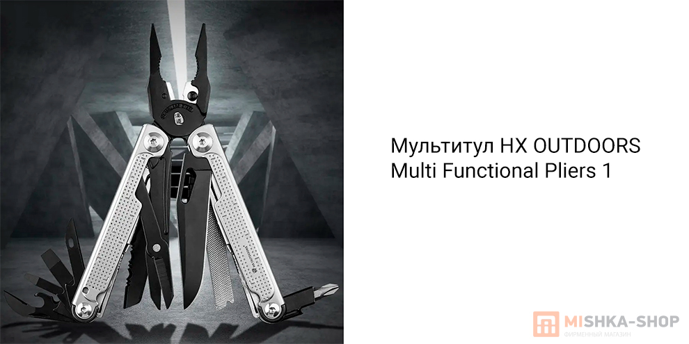 HX OUTDOORS Multi Functional Pliers 1