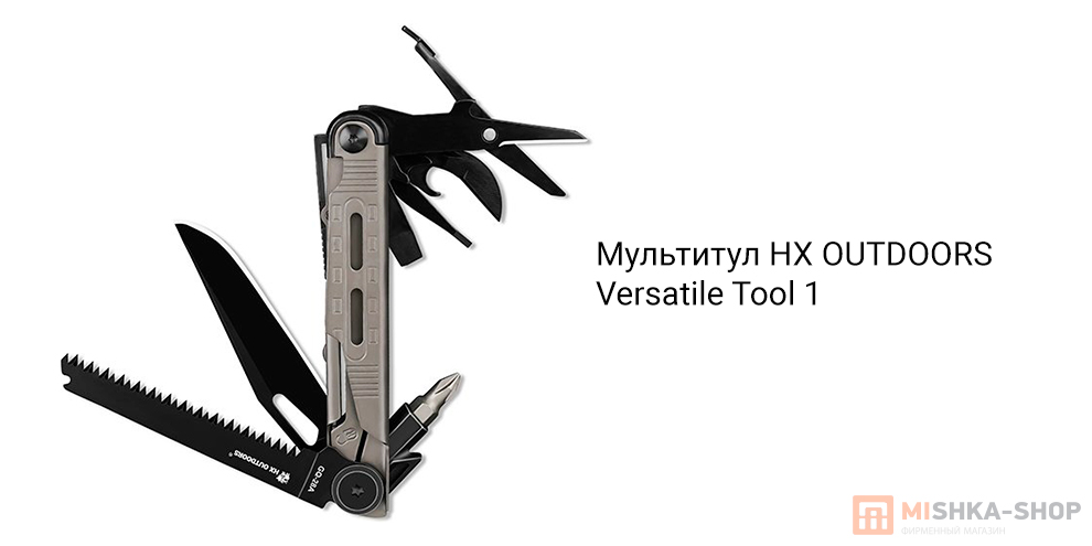 HX OUTDOORS Versatile Tool 1
