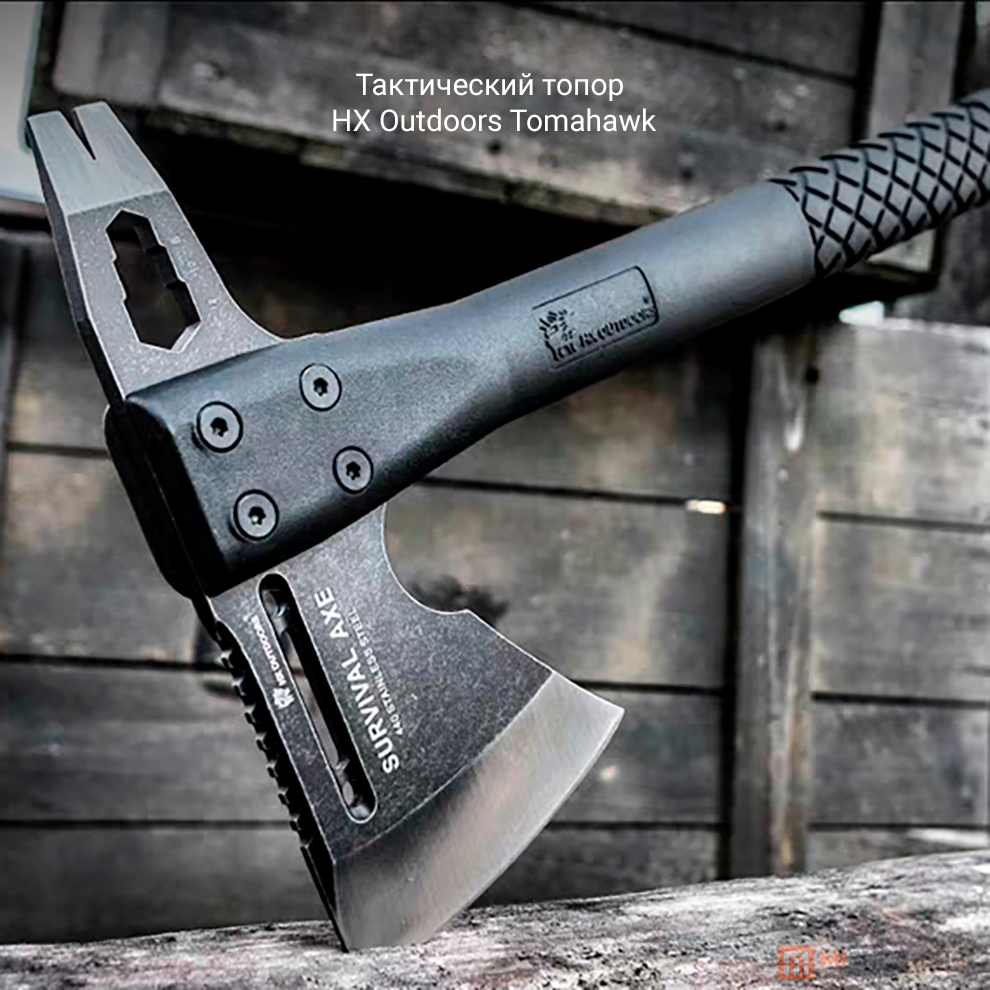 HX Outdoors Tomahawk