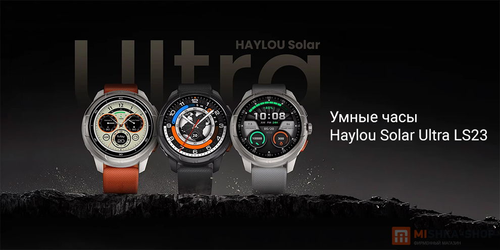 Haylou Solar Ultra LS23 (HF009)