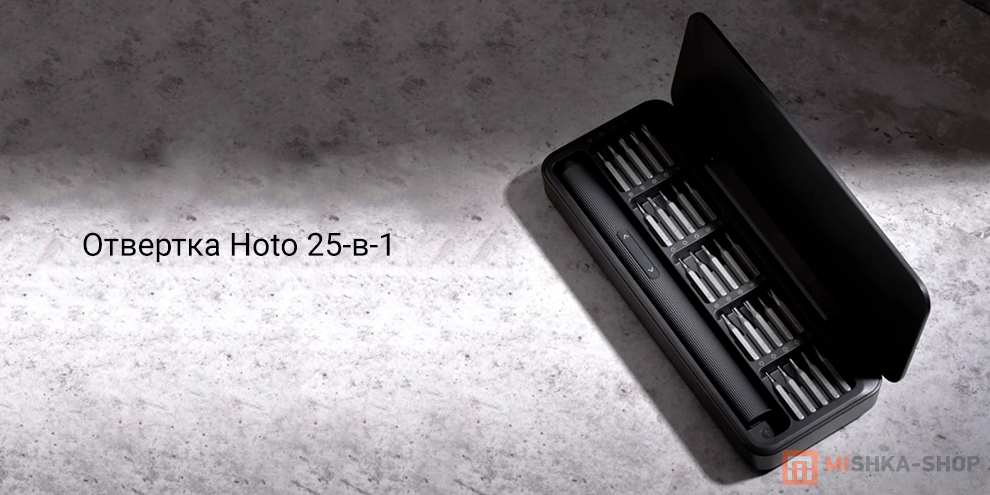Hoto 25-в-1 (QWLSD010)
