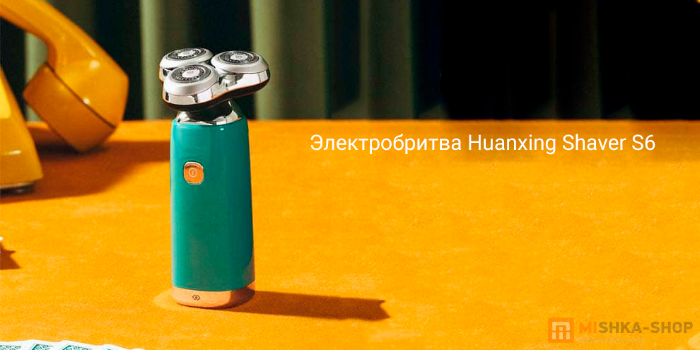 Huanxing Shaver S6