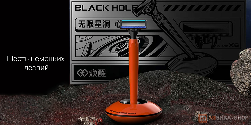 Набор для бритья Huanxing Stellar Black Hole H906-6