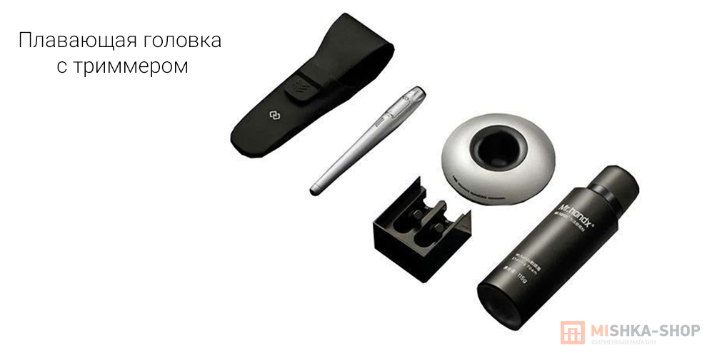 Набор для бритья Huanxing Stellar Black Hole H906-6