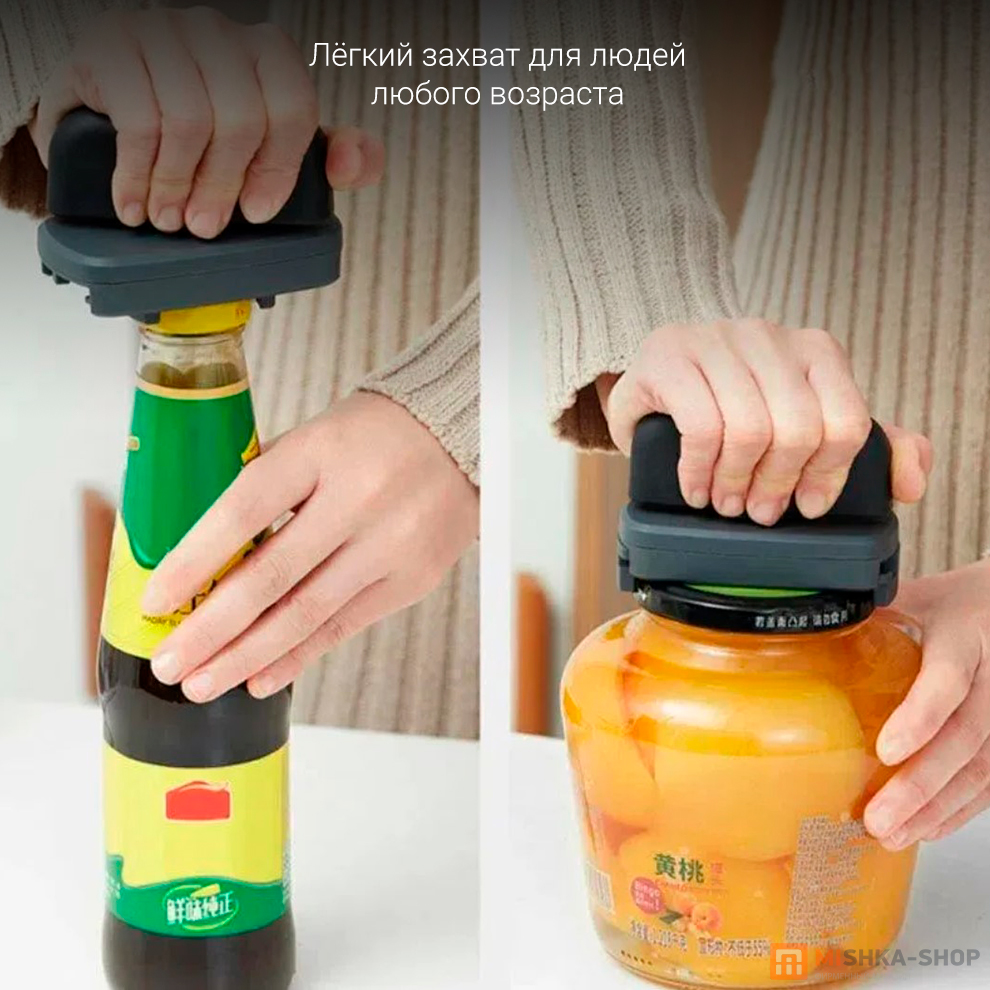 Huo Hou Jar Opener (HU0206)