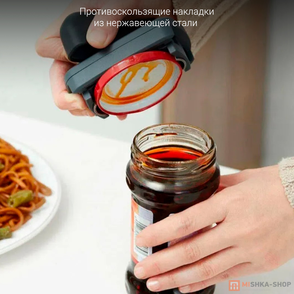 Huo Hou Jar Opener (HU0206)