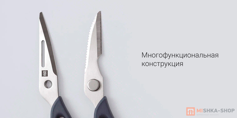 HuoHou Multifunctional Magnetic Kitchen Scissors (HU0291)