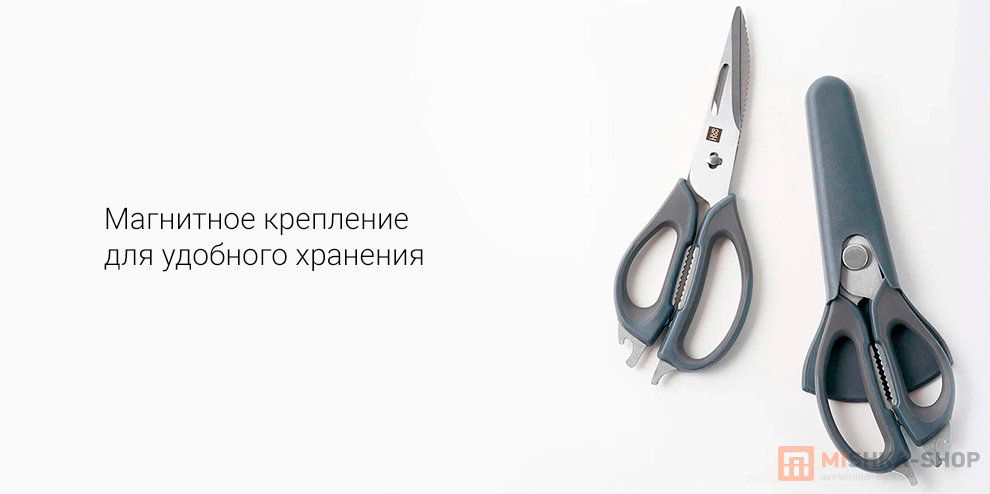 HuoHou Multifunctional Magnetic Kitchen Scissors (HU0291)