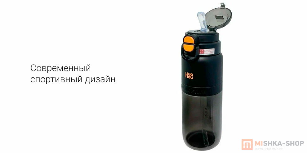 HuoHou Sports Cup 750ml (HU0299)