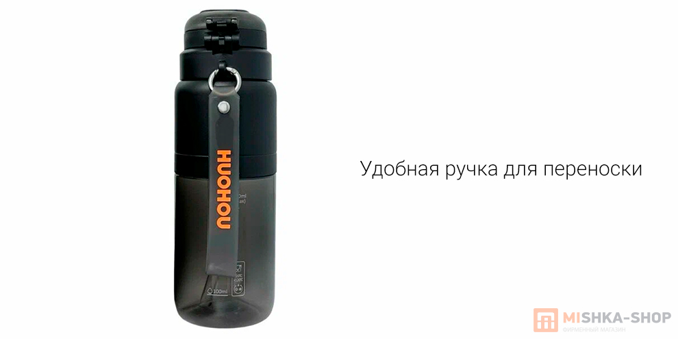 HuoHou Sports Cup 750ml (HU0299)