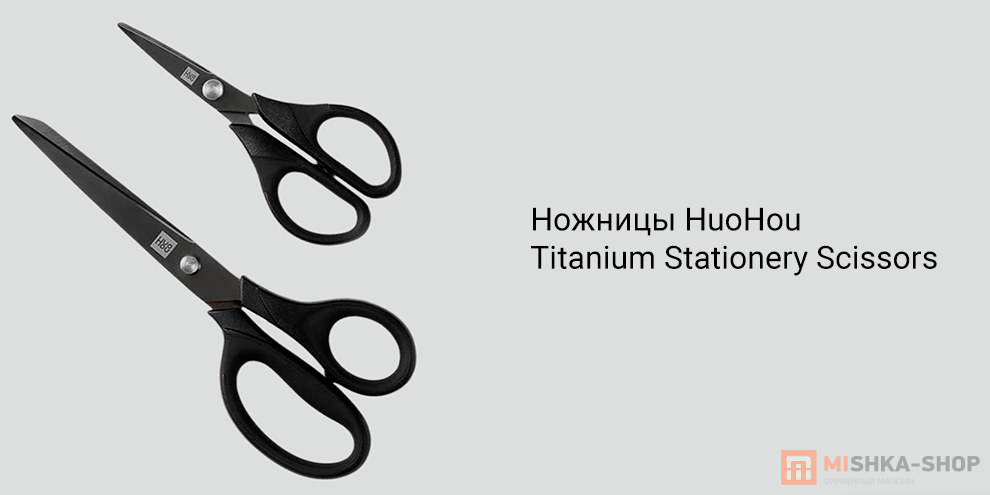 HuoHou Titanium Stationery Scissors 2 шт. HU0030