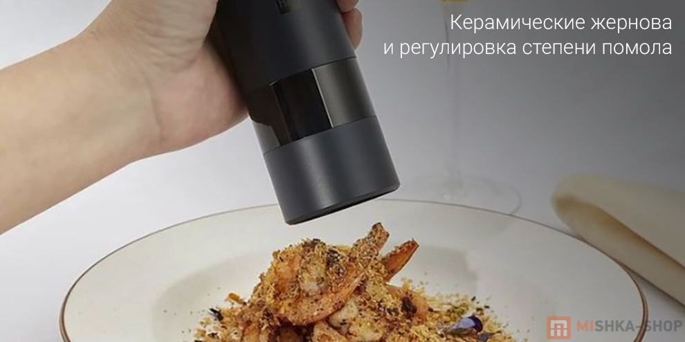 Электрическая перечница HuoHou Electric Grinder Rechargeable G20
