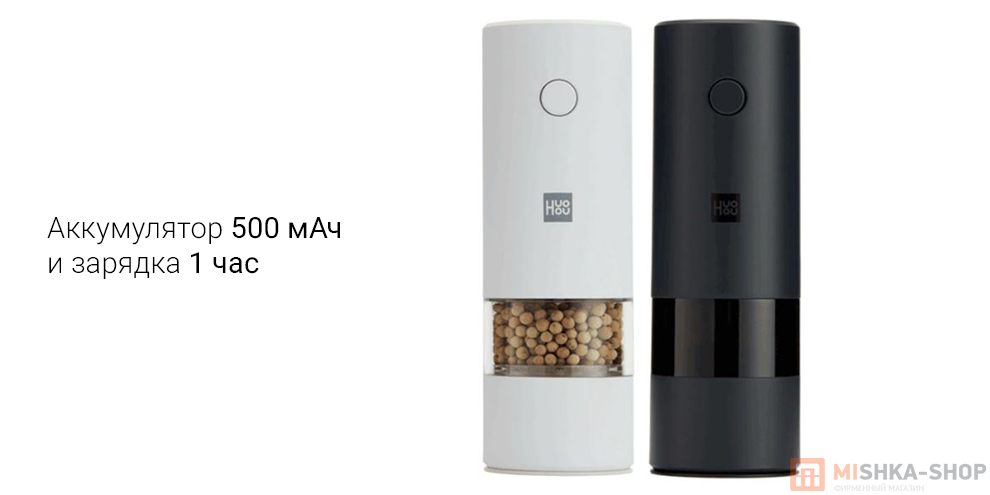 Электрическая перечница HuoHou Electric Grinder Rechargeable G20