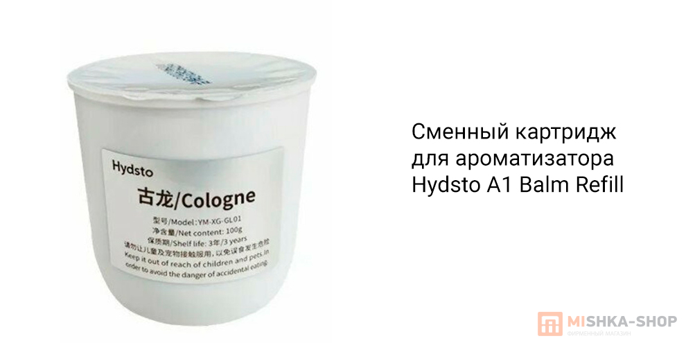 Hydsto Car Fragrance A1 Balm Refill (YM-XG-GL01)