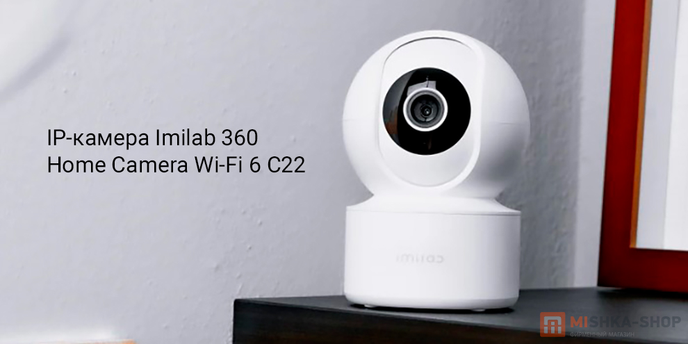 Imilab 360 Home Camera 5MP3K Wi-Fi 6 C22