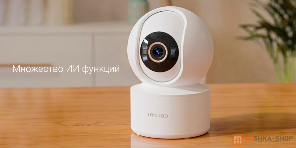 Imilab 360 Home Camera 5MP3K Wi-Fi 6 C22