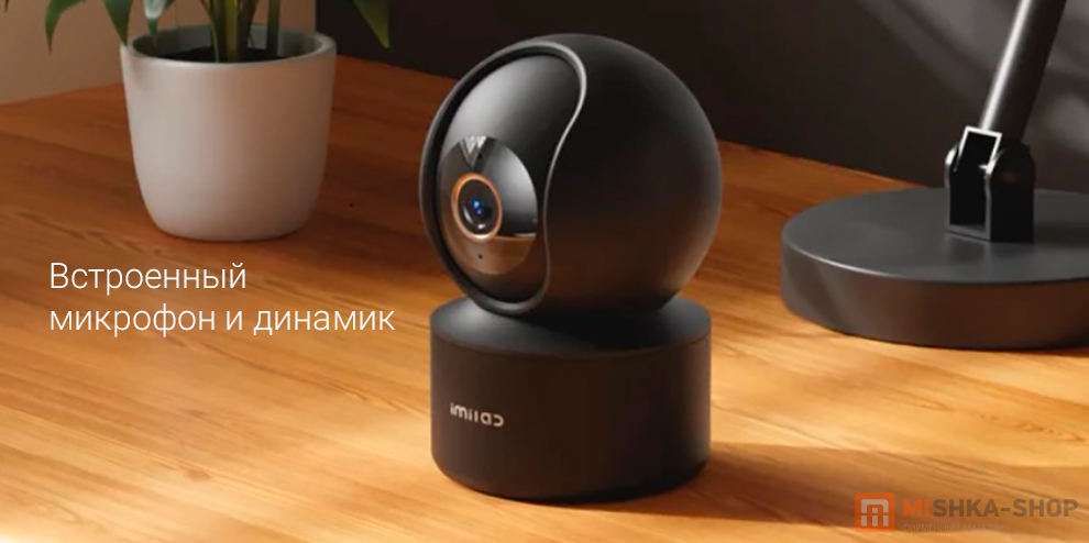 Imilab 360 Home Camera 5MP3K Wi-Fi 6 C22