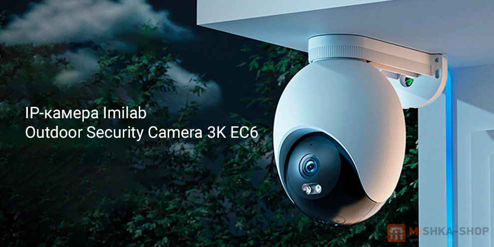 Imilab Outdoor Security Camera 3K EC6 (CMSXJ65A)