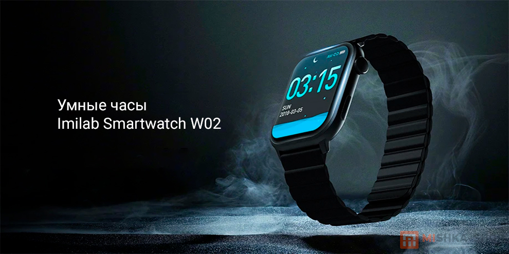 Imilab Smartwatch W02