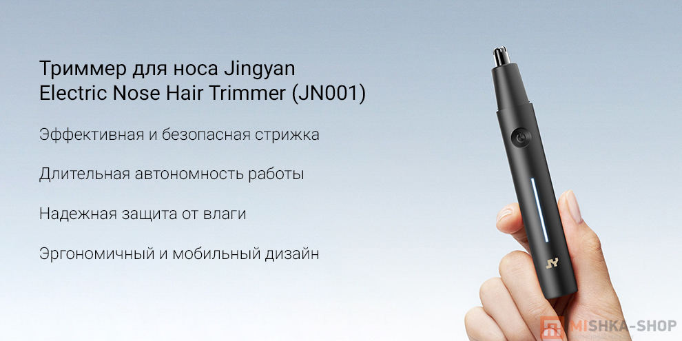 Jingyan_Electric_Nose_Hair_Trimmer
