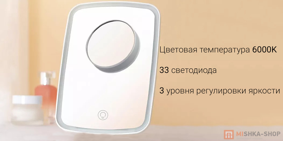 Зеркало косметическое Jordan&Judy Mirror LED White с подсветкой (NV663) Зеркало косметическое Jordan&Judy Mirror LED White с подсветкой (NV663)