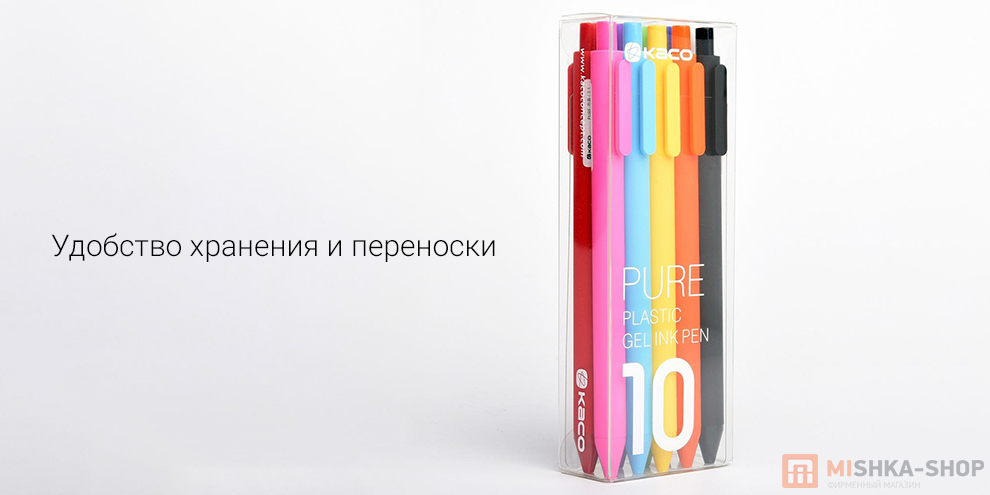 Набор гелевых ручек KACO Pure Plastic Gel Ink Pen K1015 10 шт. (цветные)