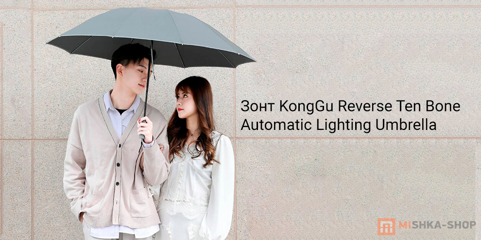KongGu Reverse Ten Bone Automatic Lighting Umbrella (6972310390093)