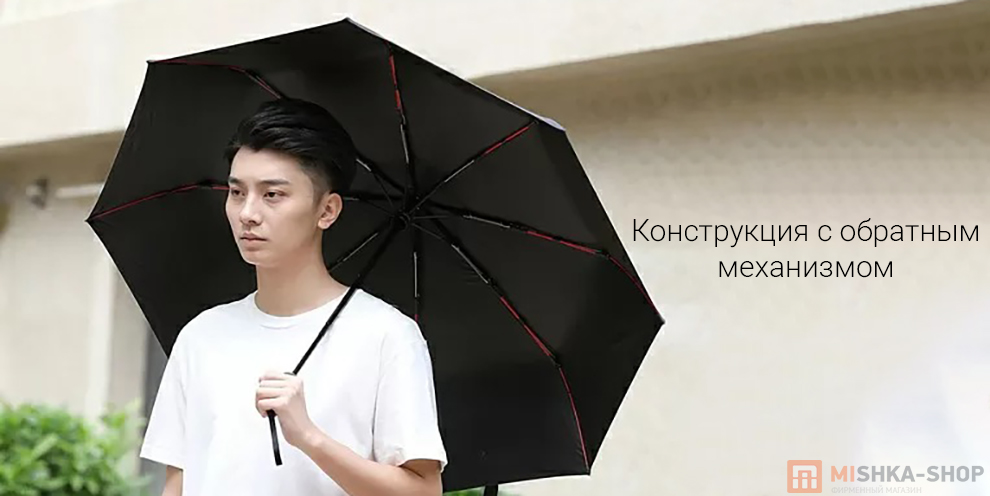 Зонт Konggu Automatic Umbrella