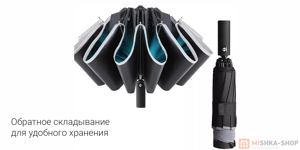 Зонт Konggu Reverse Ten Bone Automatic Lighting Umbrella