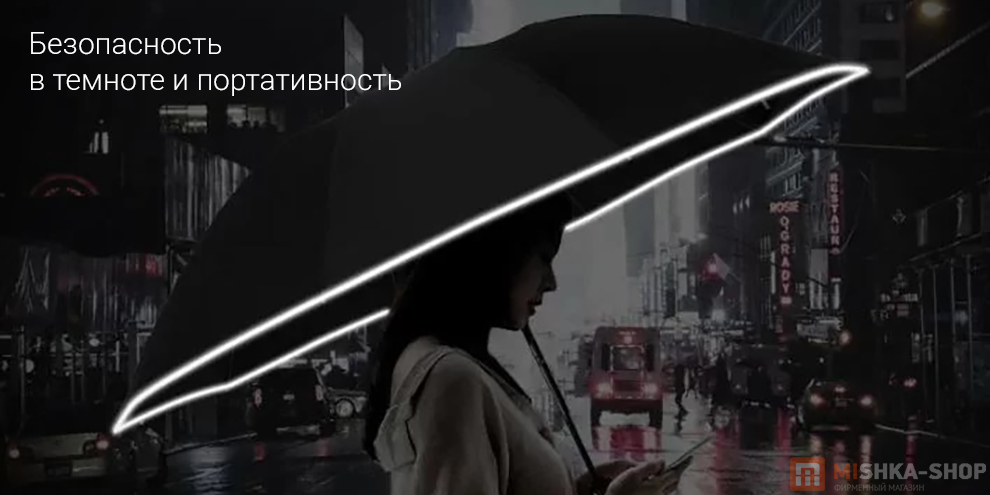 Зонт Konggu Reverse Ten Bone Automatic Lighting Umbrella