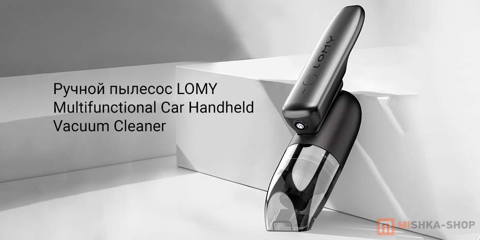 LOMY Multifunctional Car Handheld Vacuum Cleaner F18 Spaceship