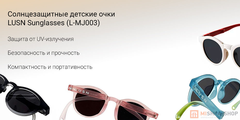 Солнцезащитные детские очки LUSN Sunglasses (L-MJ003)