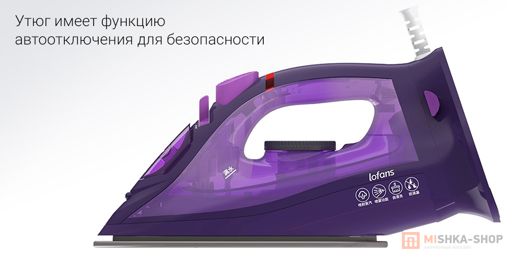 Утюг Lofans Electric Steam Iron (YD-012V) (CN)