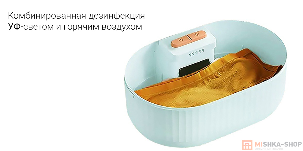 Сушилка для одежды стерилизующая Lofans M06
