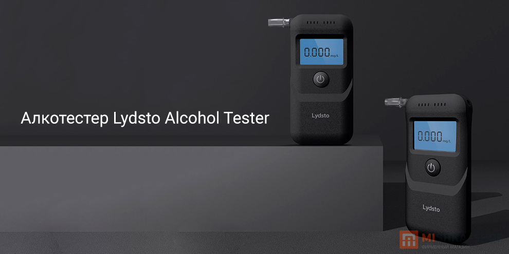 Lydsto Alcohol Tester (HD-JJCSY02)